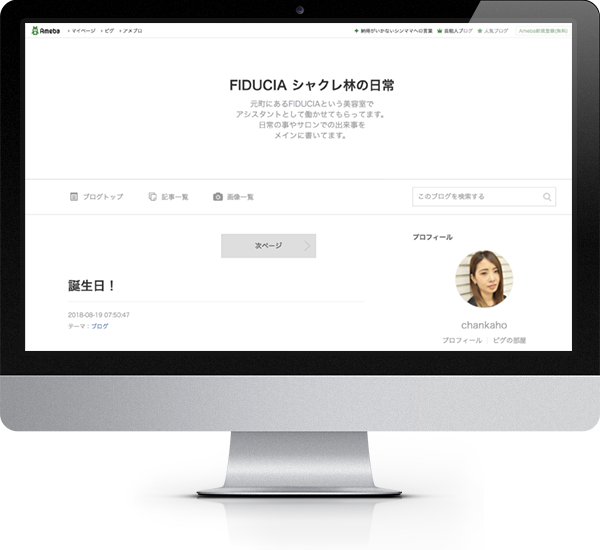 林　香穂「FIDUCIA シャクレ林の日常」